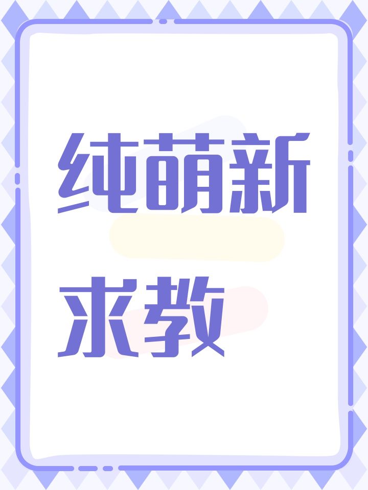 纯萌新请教下，亚洲哪个城市能出炮船？第一次玩，选的简单朱云截图