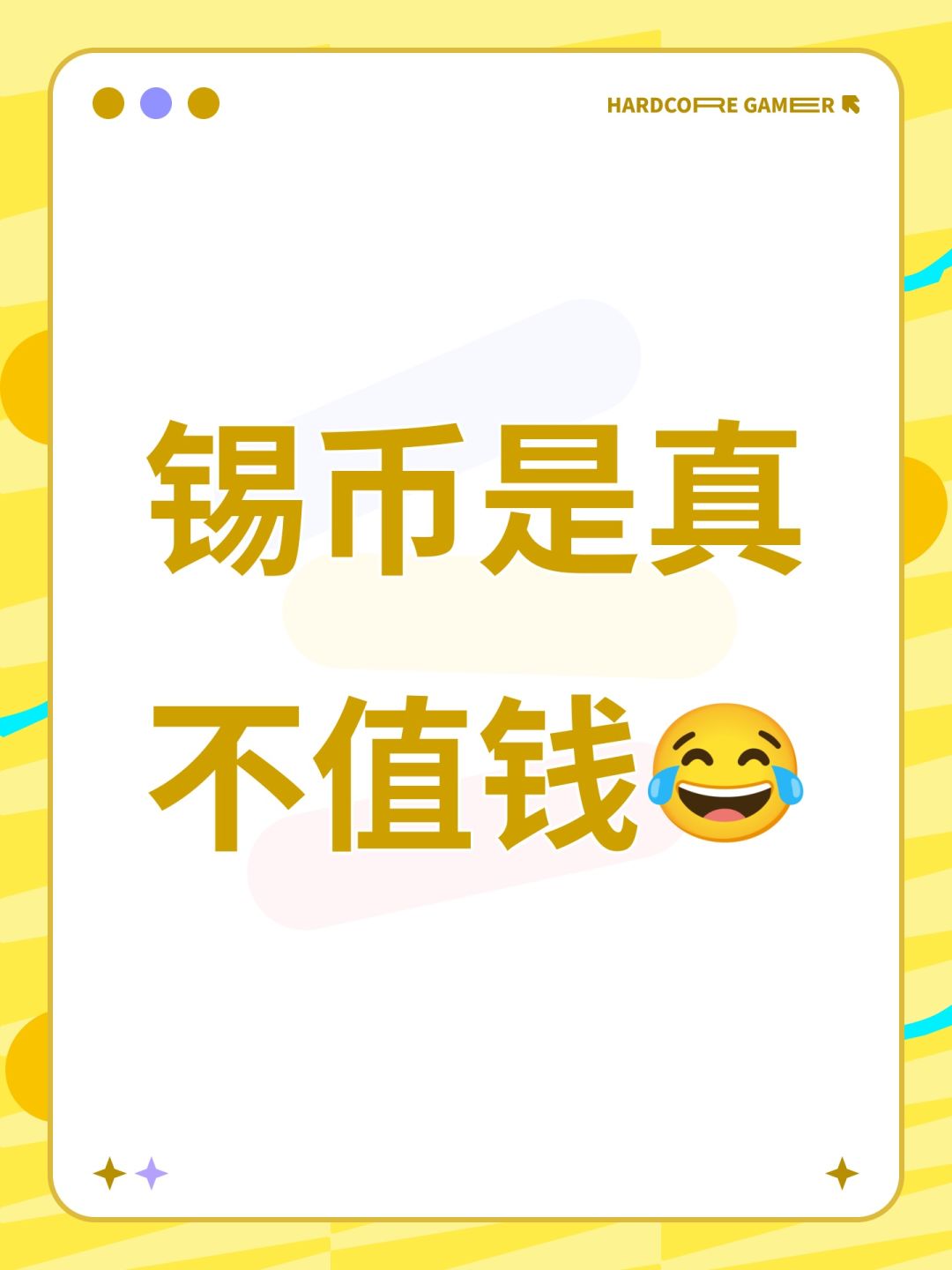 锡币是真不值钱😂 1
