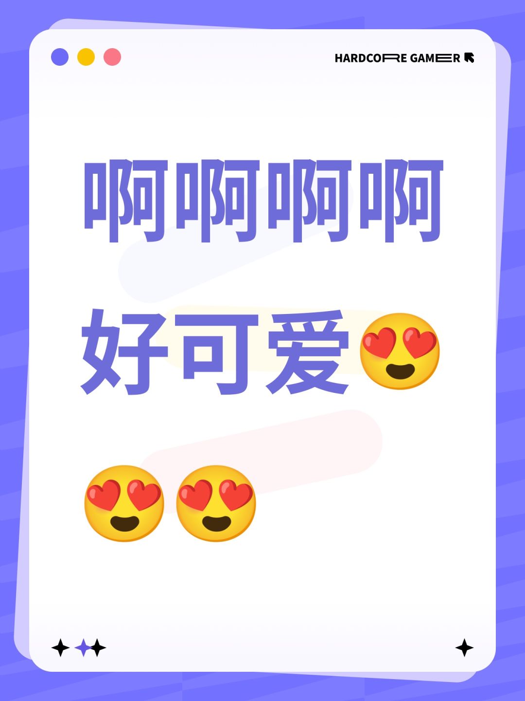 啊啊啊啊好可爱😍😍😍 1
