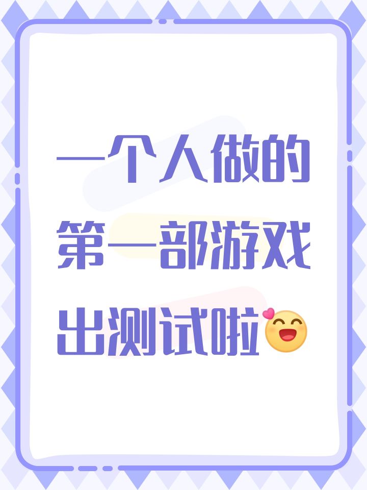 欢迎大家体验截图