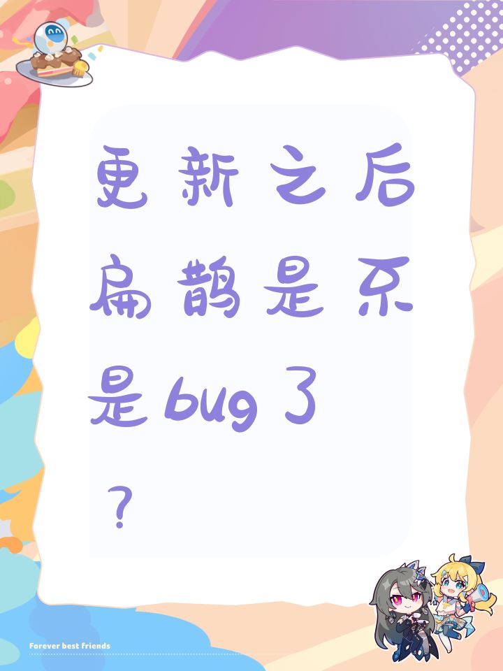 更新之后扁鹊是不是bug了?截图