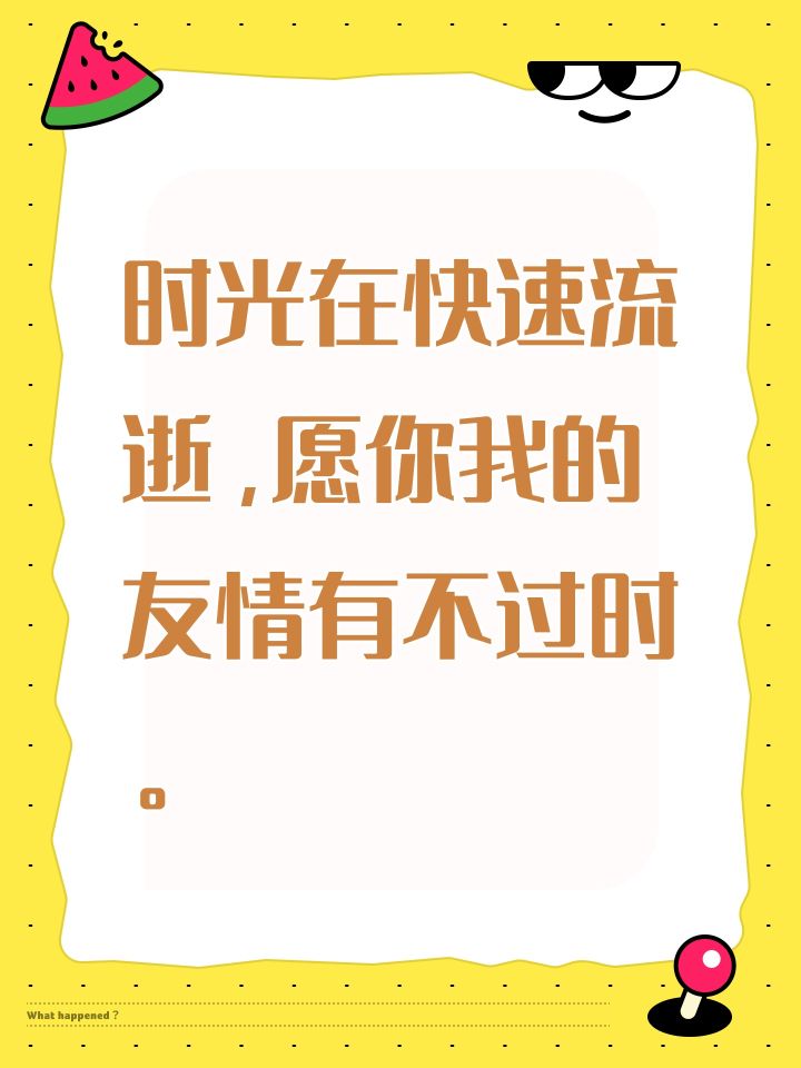 时光在快速流逝，愿你我的友情有不过时。
#绝区零 #绝区零火狱骑行截图