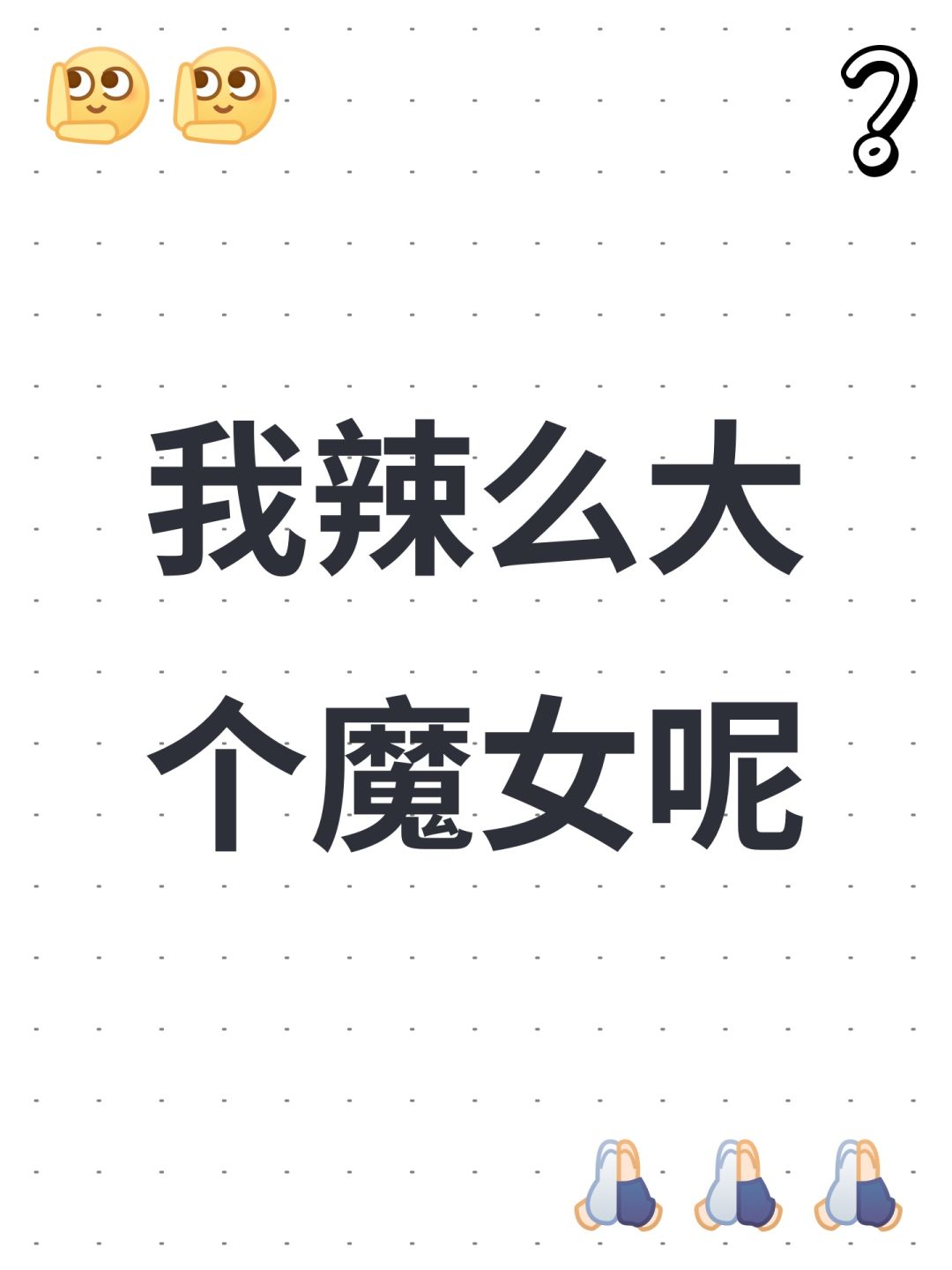不是,我魔女去哪了 1