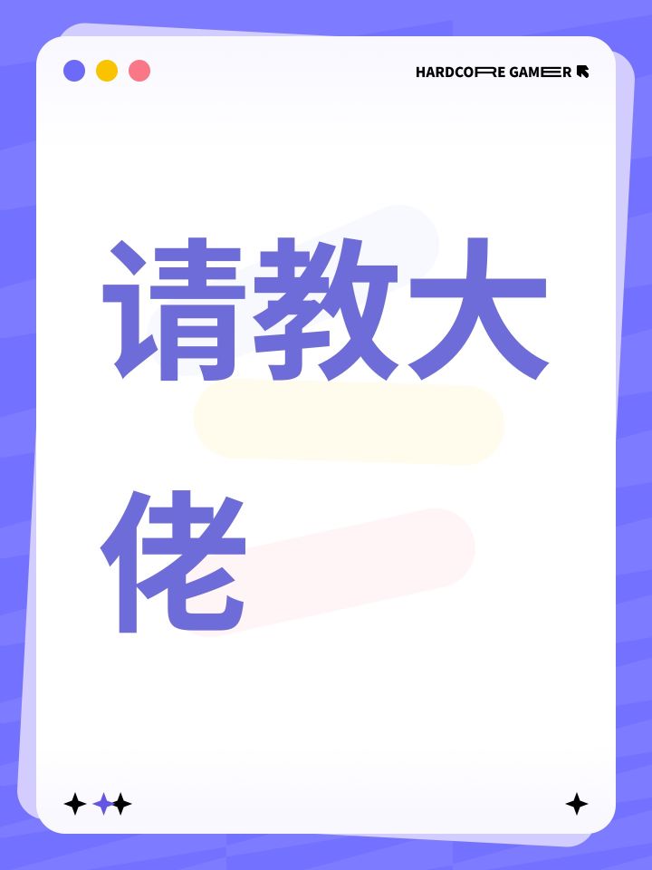 请教大佬截图