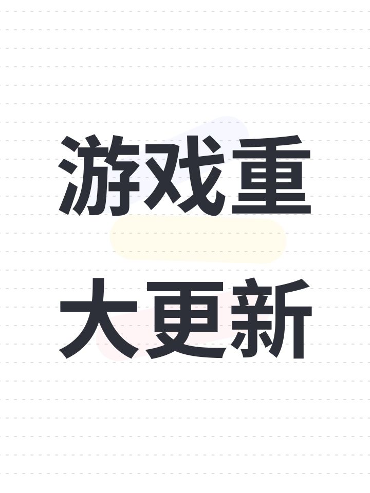 《城市主理人》更新日记(2026-08-14)截图