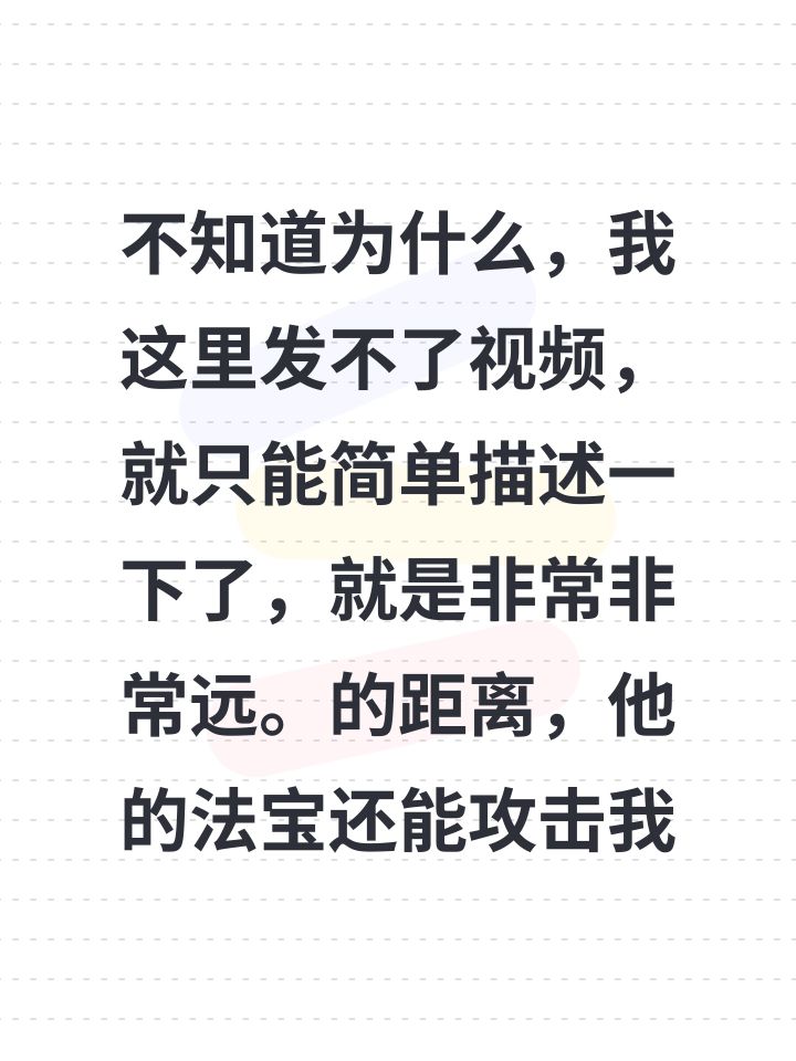6认真的吗?截图