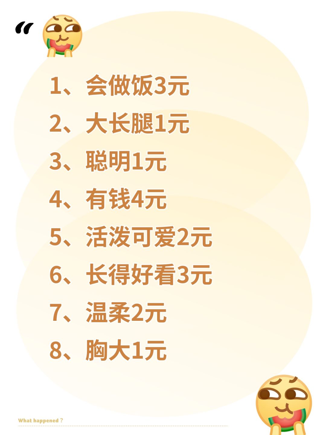 假如五块钱可以娶个老姿你会怎么搭配? 1
