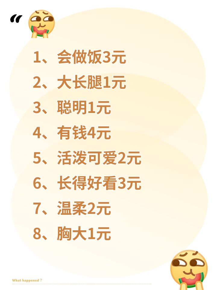 假如五块钱可以娶个老姿你会怎么搭配?截图