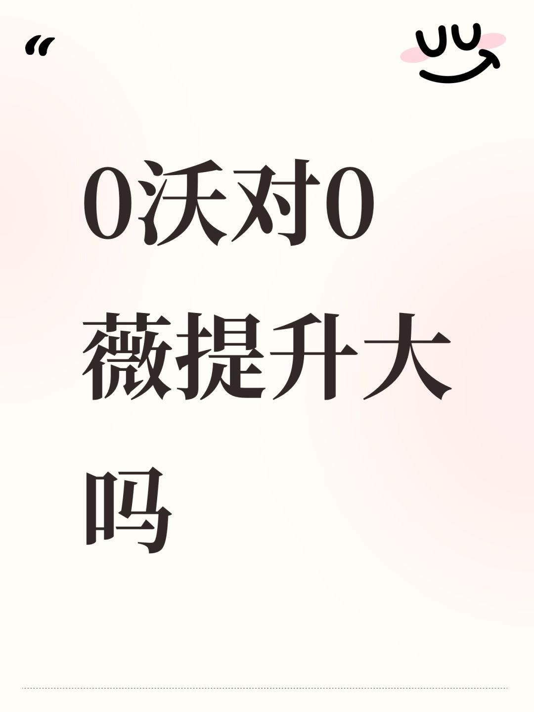 求助 1