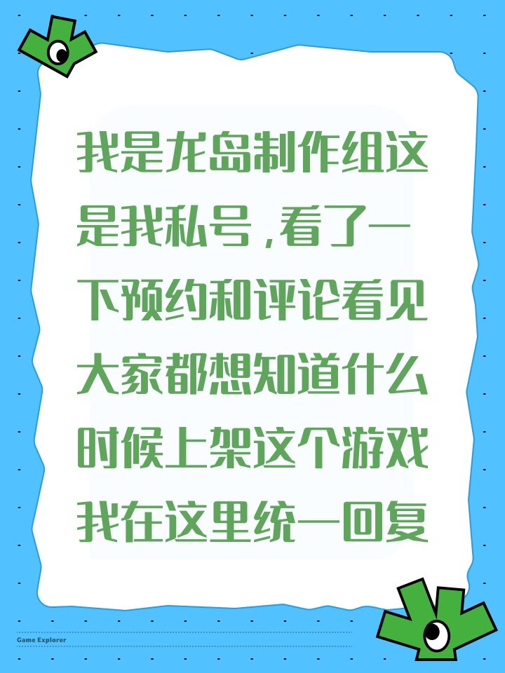 现在这个游戏的地图和一些龙还在测试中请大家不要着急！大约3-4有就能上架了。
谢谢大家的支持，我们会尽快完成的。[表情_比心][表情_比心][表情_比心]截图