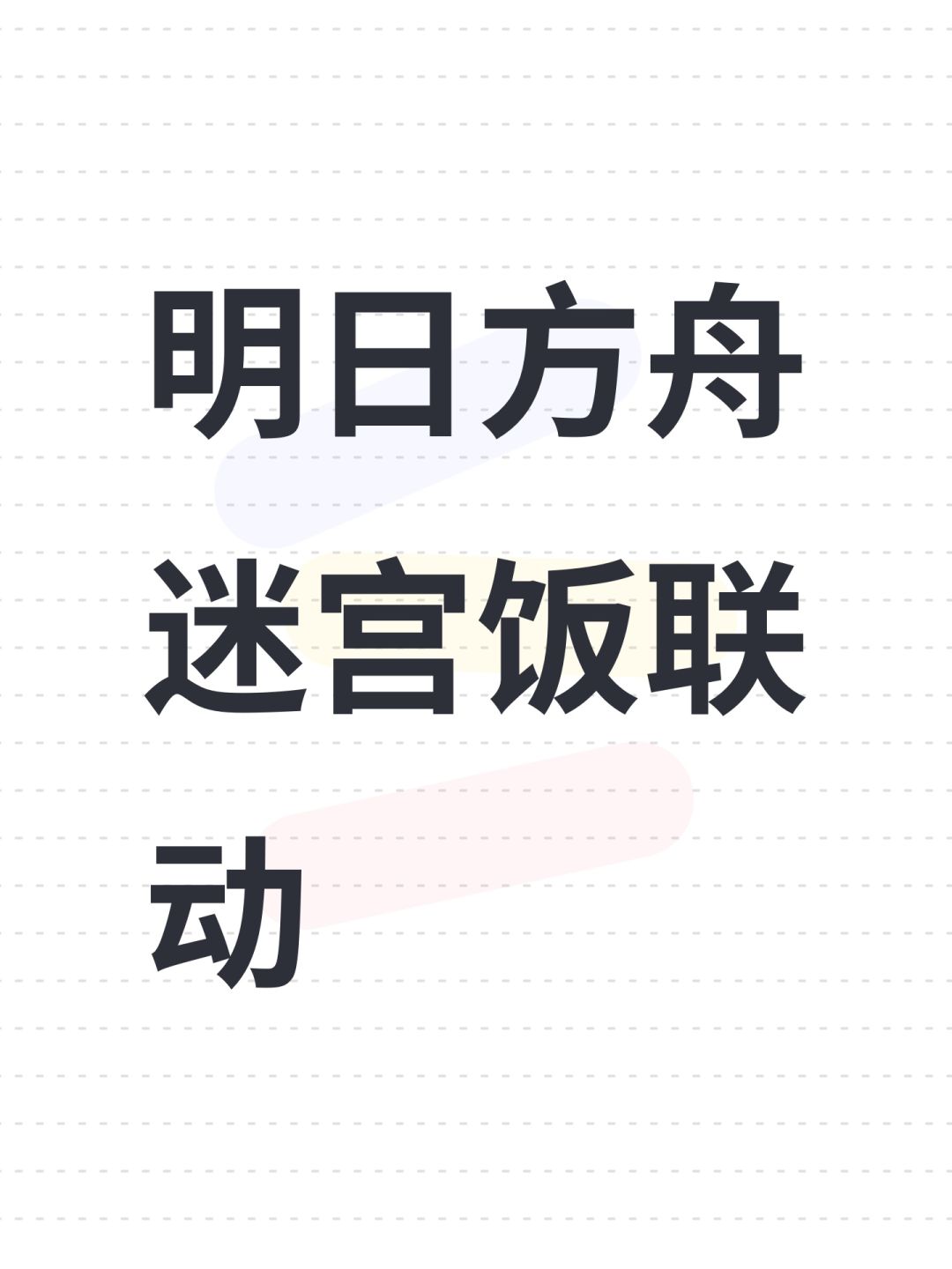 快玩 1