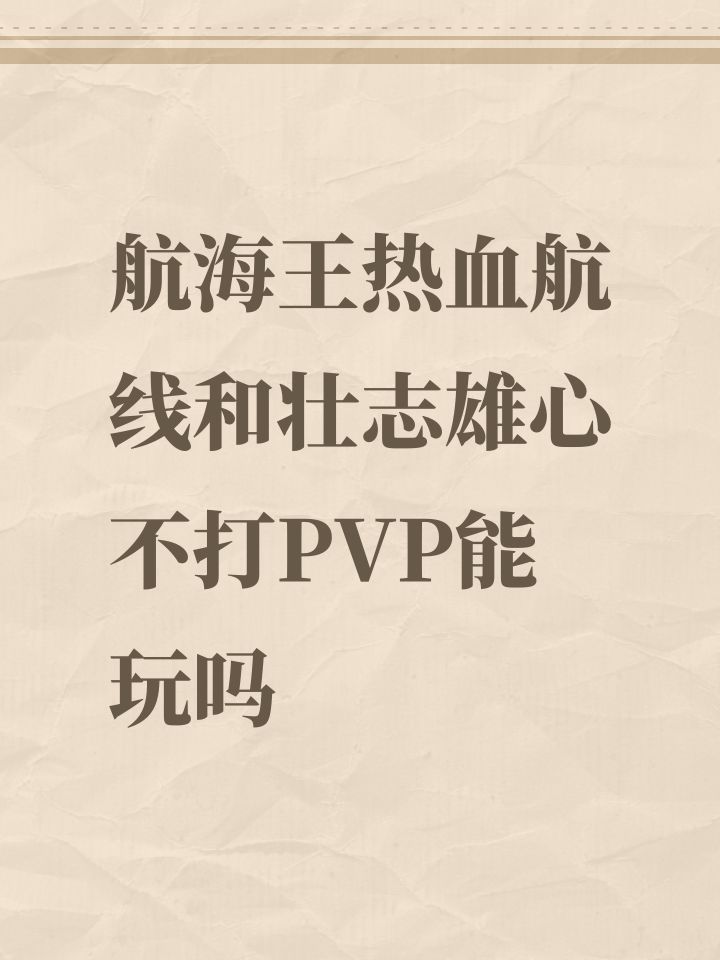 看了动漫只想看看人物建模竞技完全不敢打截图