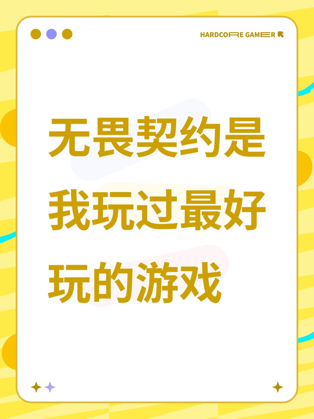 无畏契约是我玩过最好玩的游戏 1