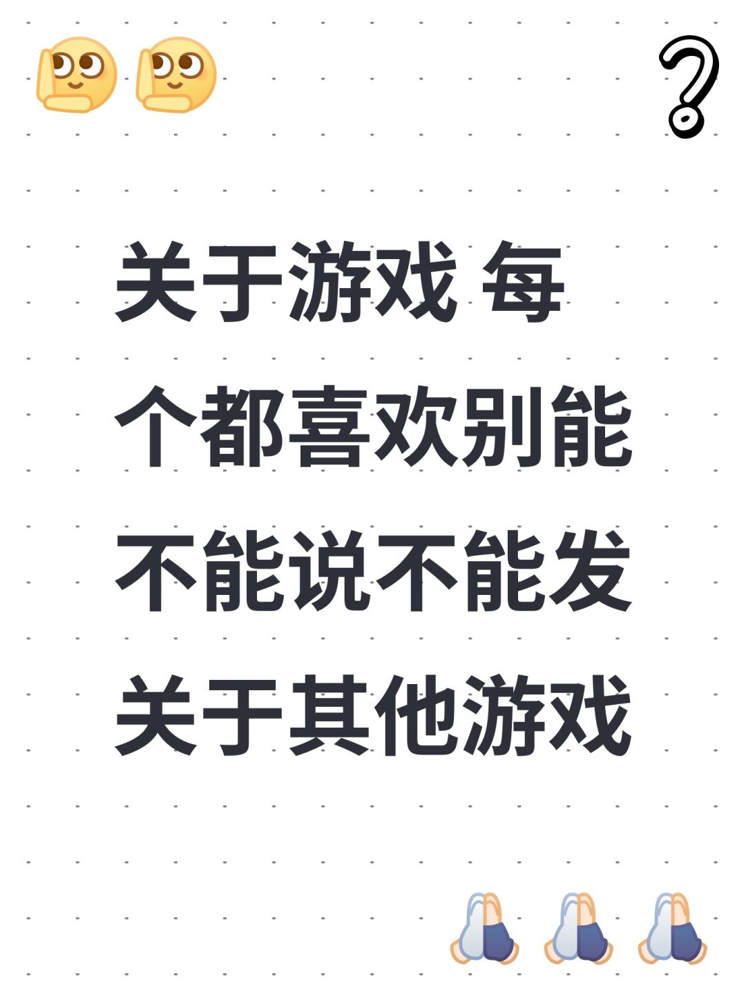 关于游戏 每个都喜欢 1