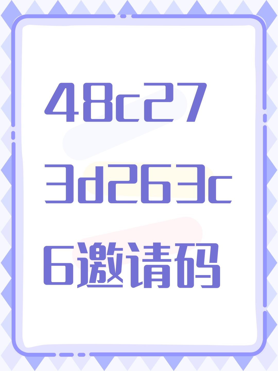 48c273d263c6邀请码 1