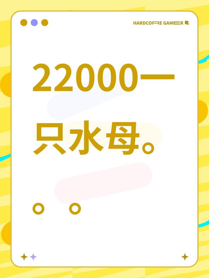 22000一只水母。。。截图
