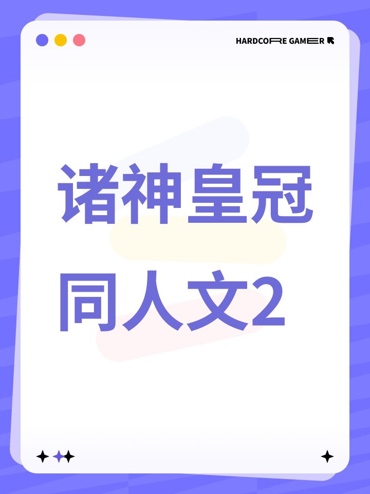 骑士与铁匠2秘境剧情截图