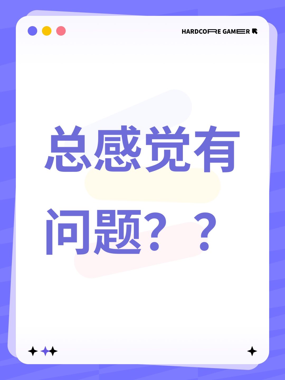 总感觉有问题?? 1