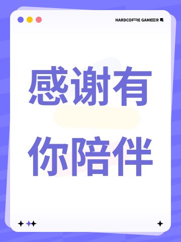 这不TapTap十周年，咱这回是走心了