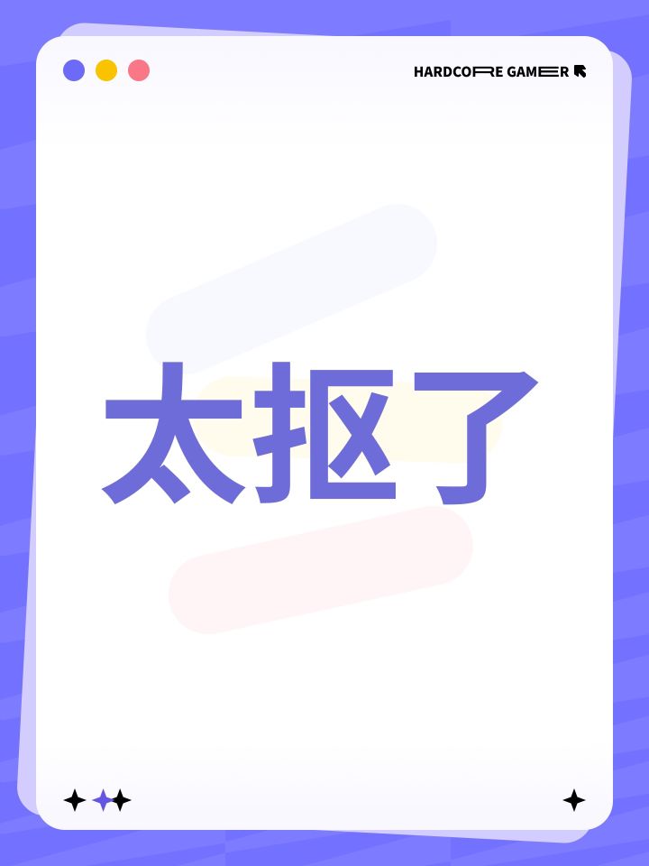 太抠了截图