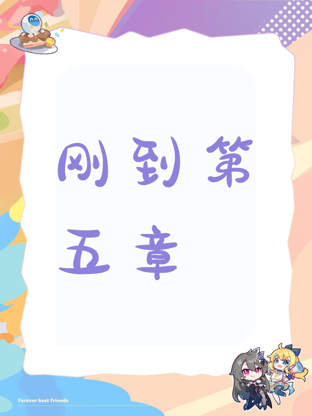 萌新感觉奶老是不够 1
