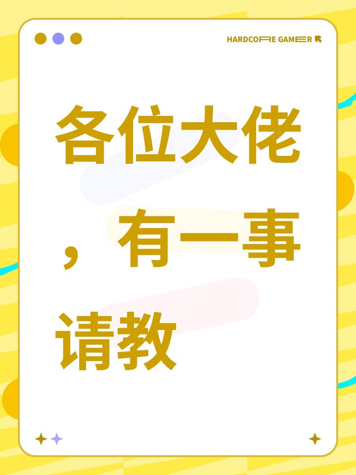 各位大佬,有一事请教截图