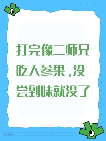 进来聊聊（少得可怜的）剧情
