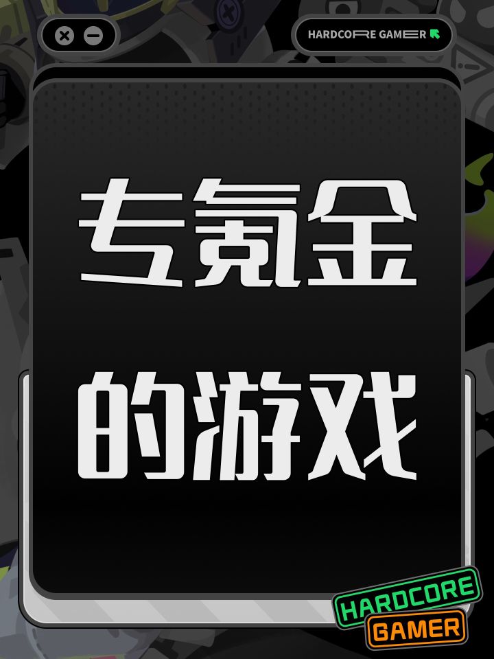 专氪金的游戏截图