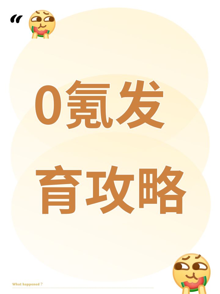 0氪发育攻略截图