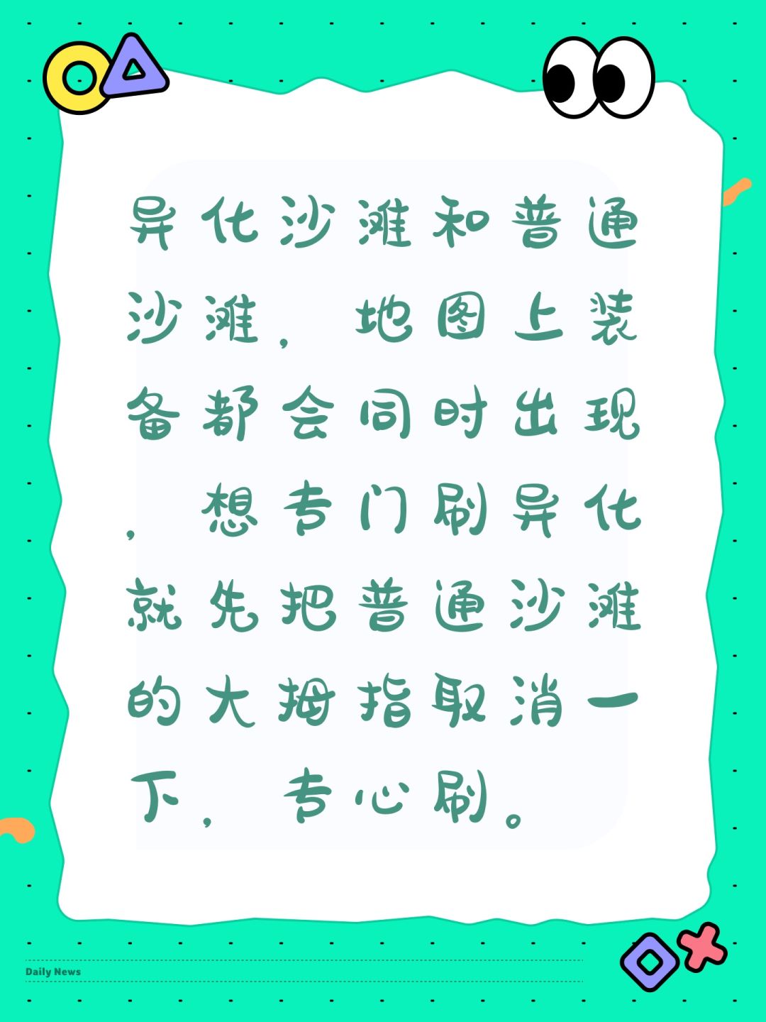 注意截图