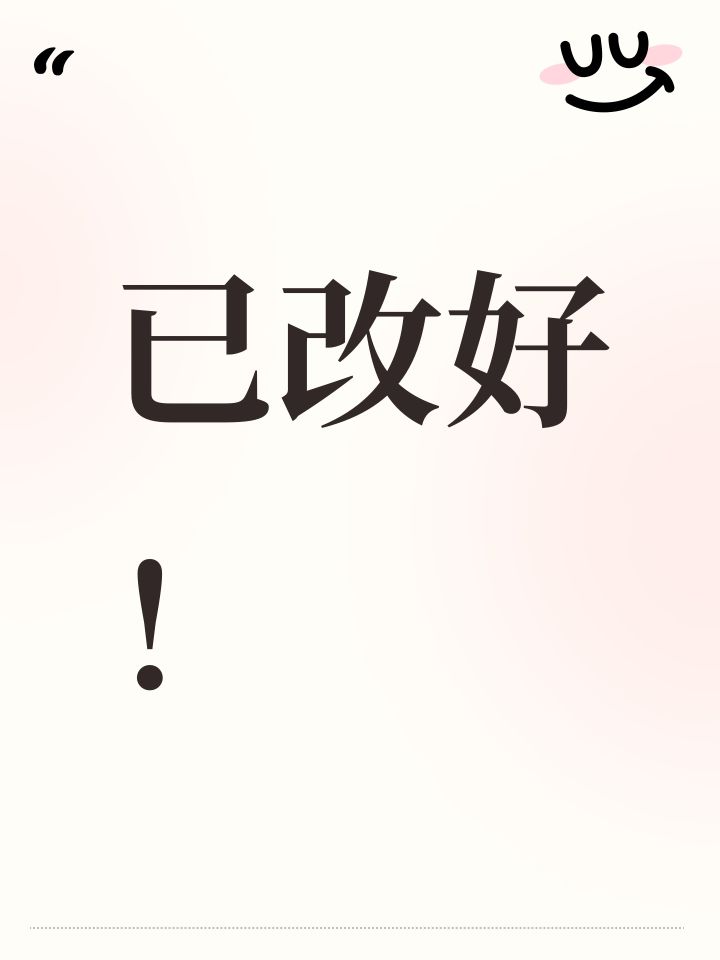 【优化】优化了一箩筐截图