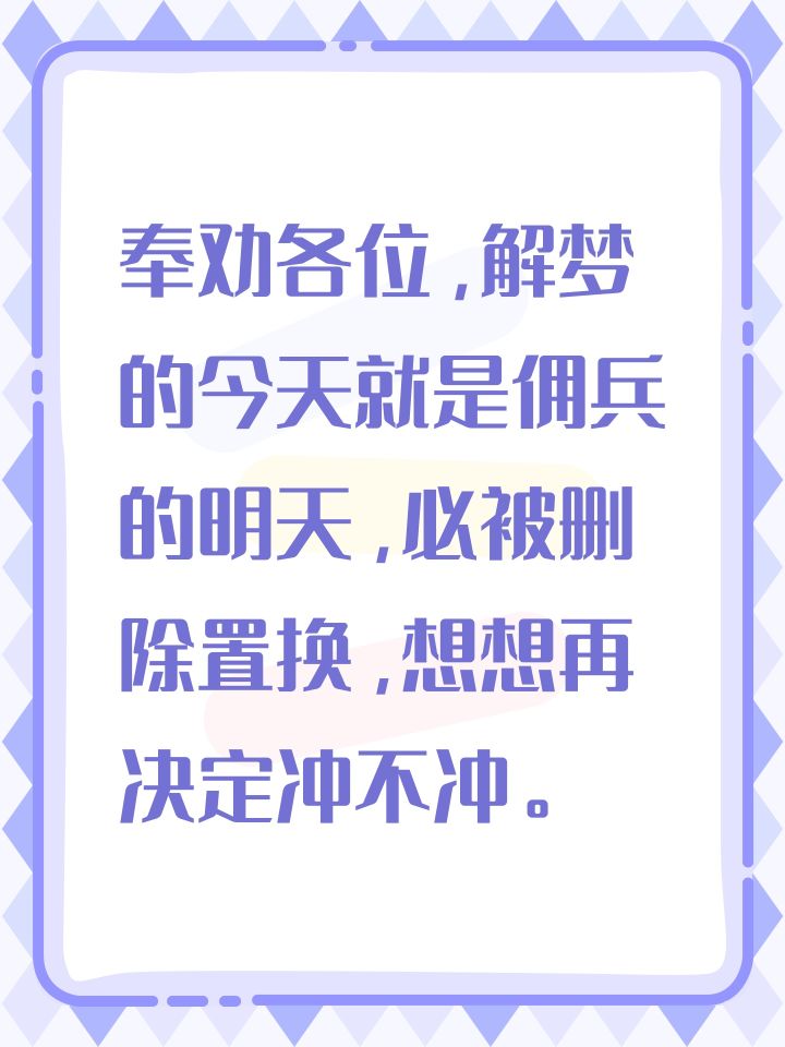看看解梦和蜡烛，削弱你。。截图