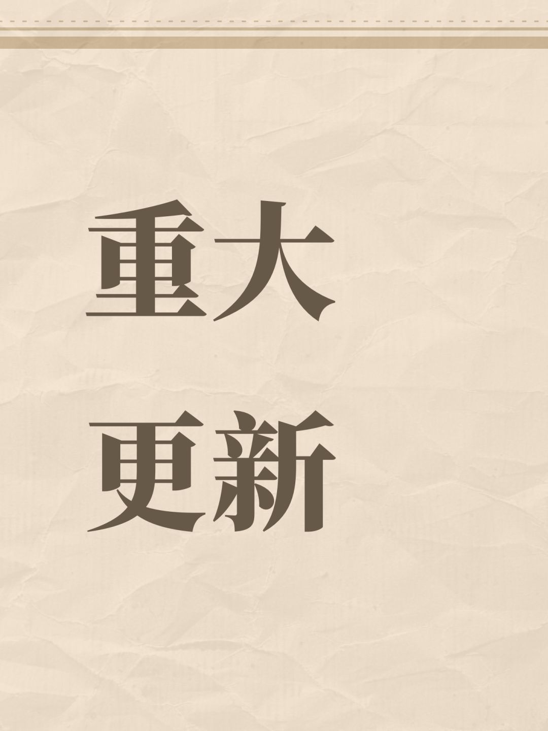 【更新】成家立业,诗书传家 1