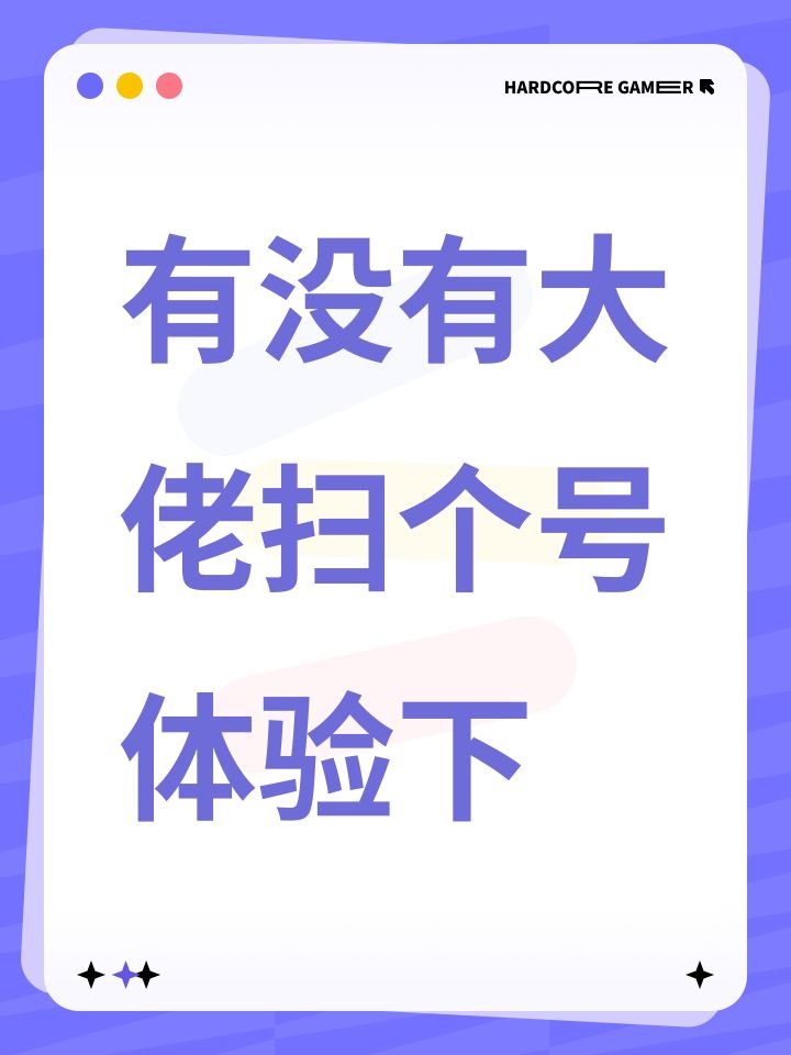 想玩截图