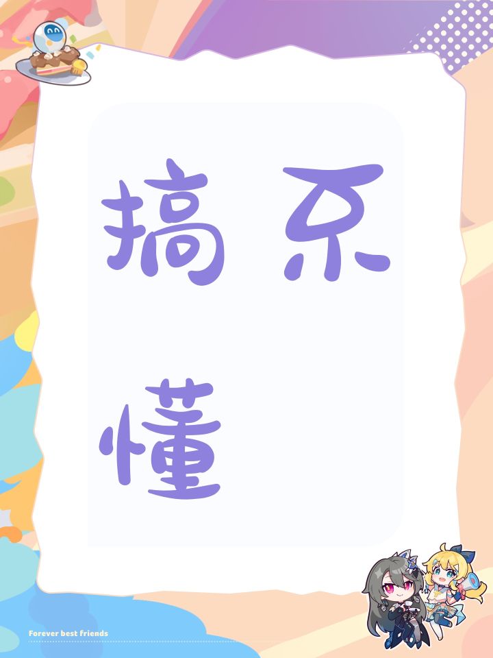 搞不懂截图