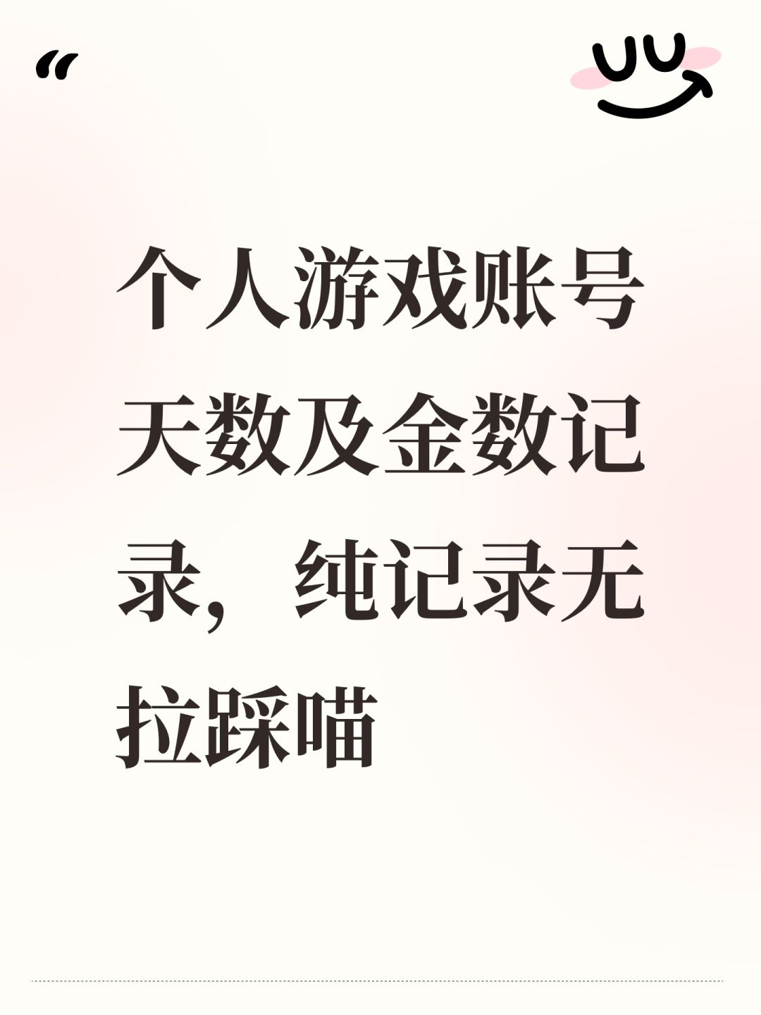 几个二游个人限定金数获取一览喵（无拉踩喵截图
