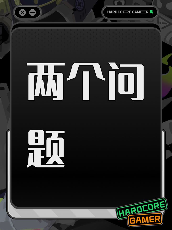 两个问题截图