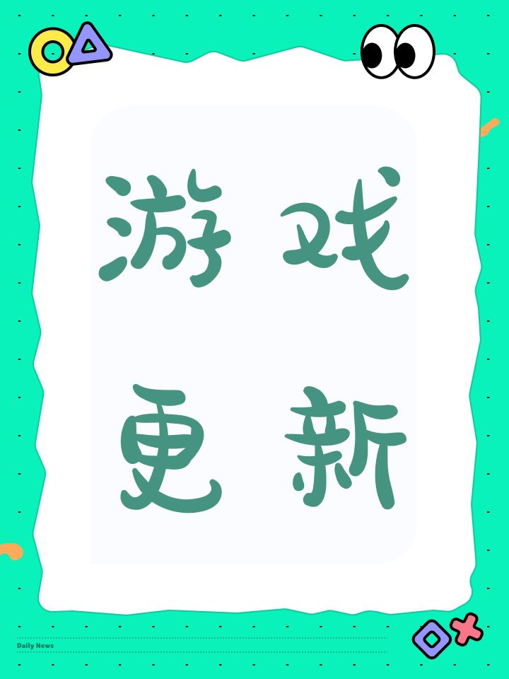 《短剧大亨:爆款制造者》更新公告截图