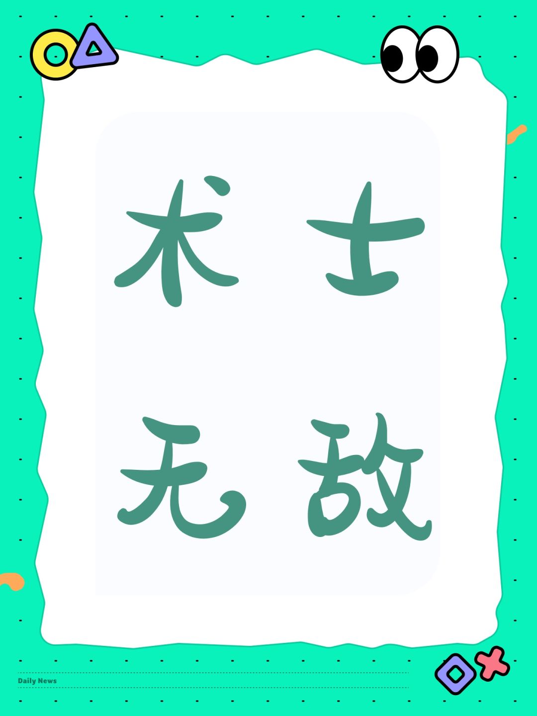 术士最牛逼的职业 1