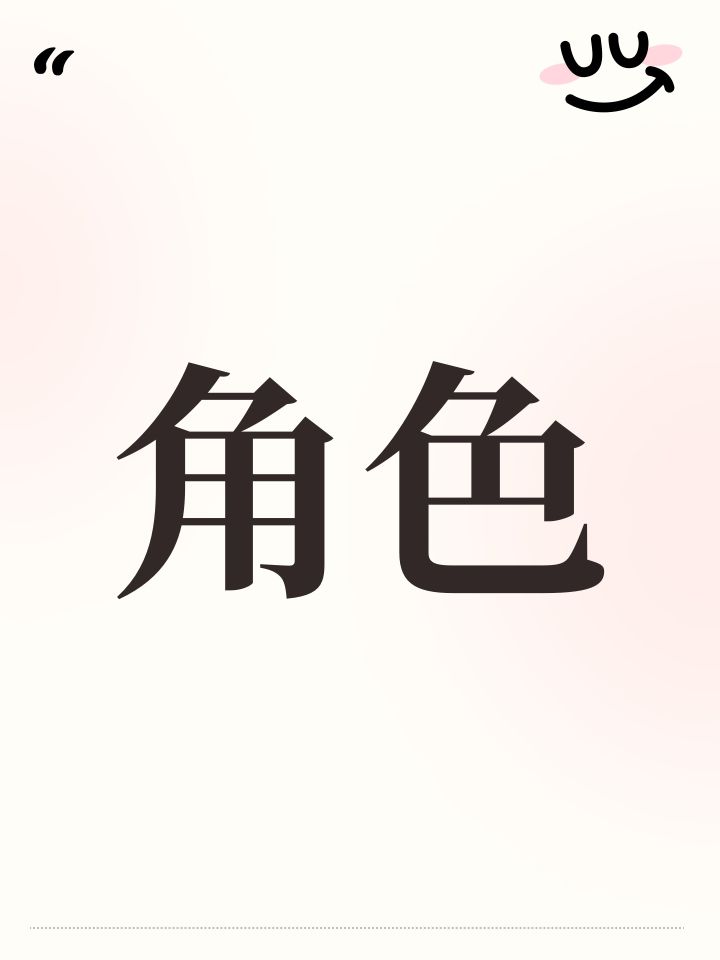 角色截图