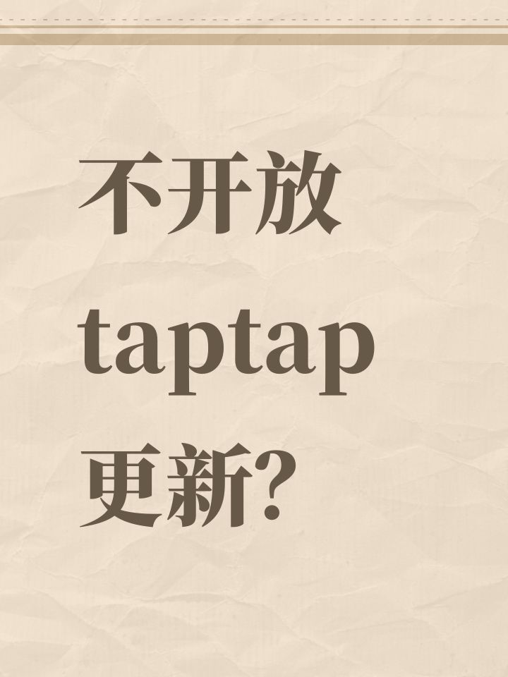TapTap