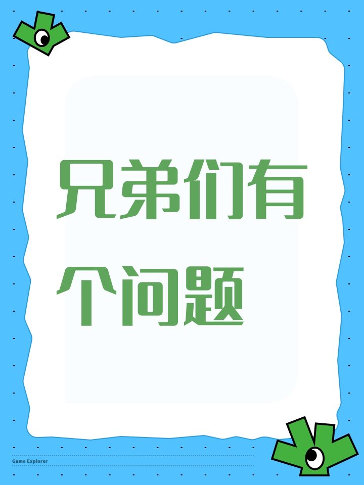 兄弟们有个问题截图