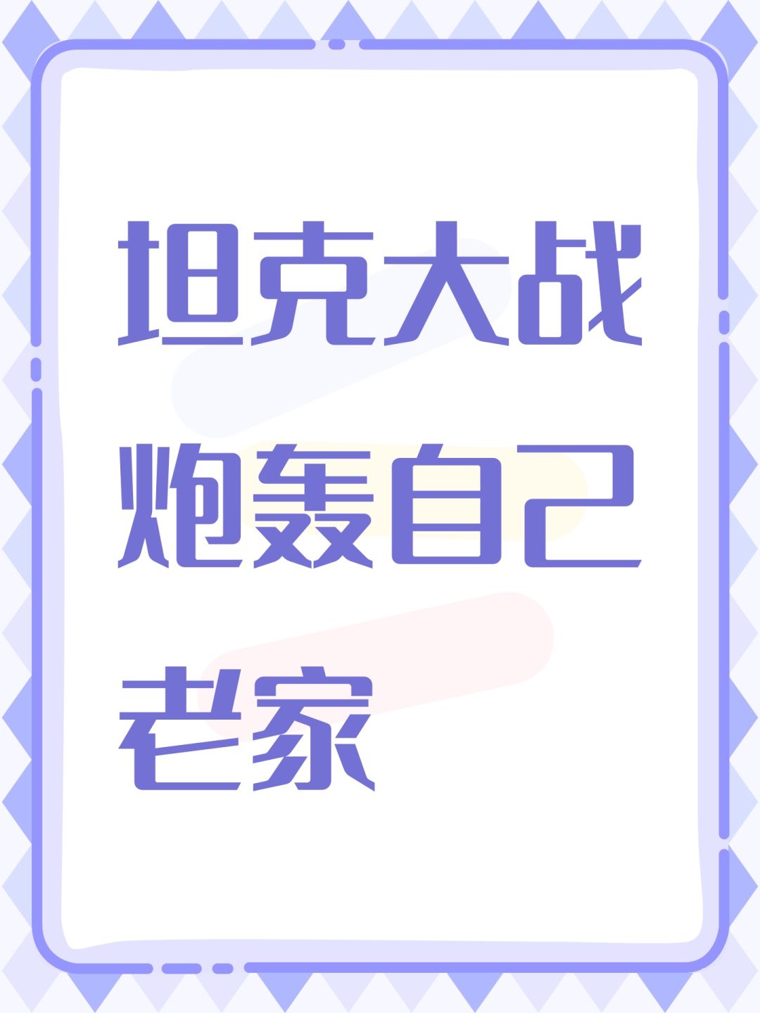 友好提问 1