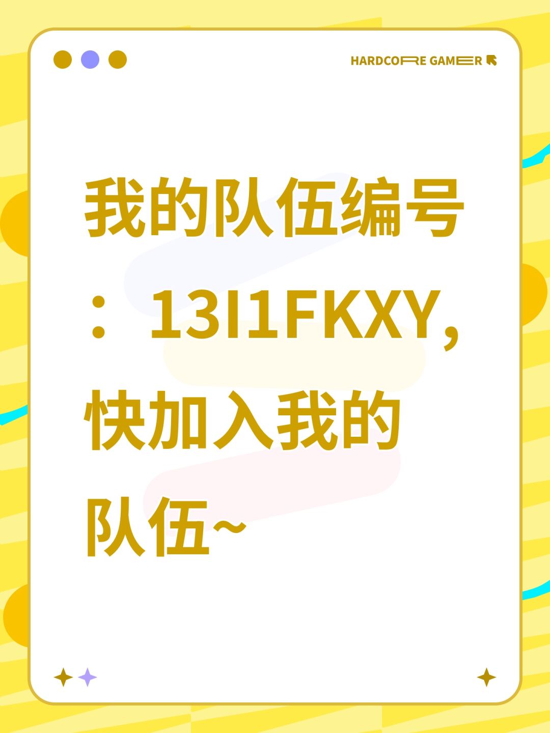 我的队伍编号:13I1FKXY, 快加入我的队伍~ 1
