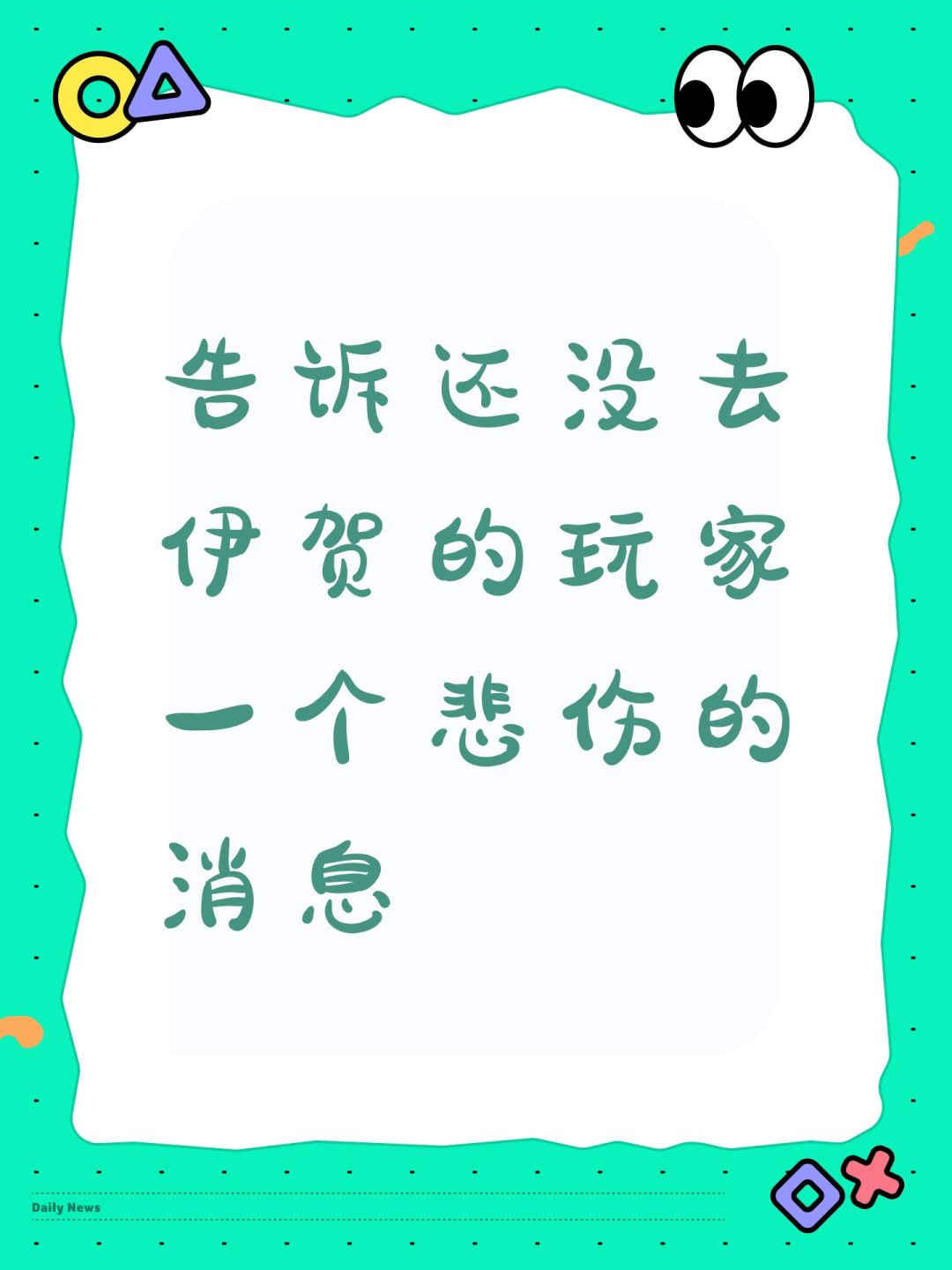 经过这几天反复实验,佐罗不能刷了 1