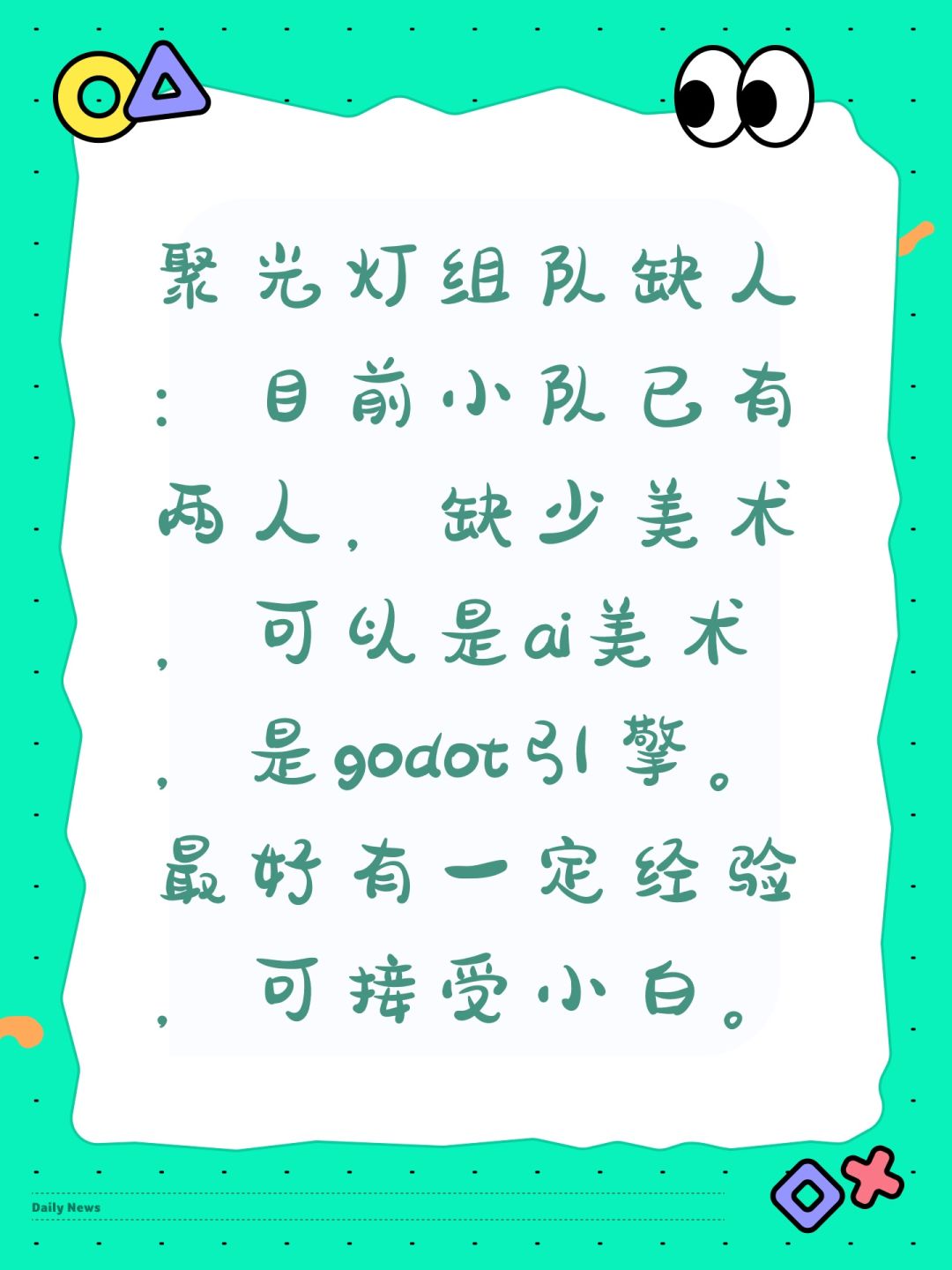 聚光灯缺美术 1