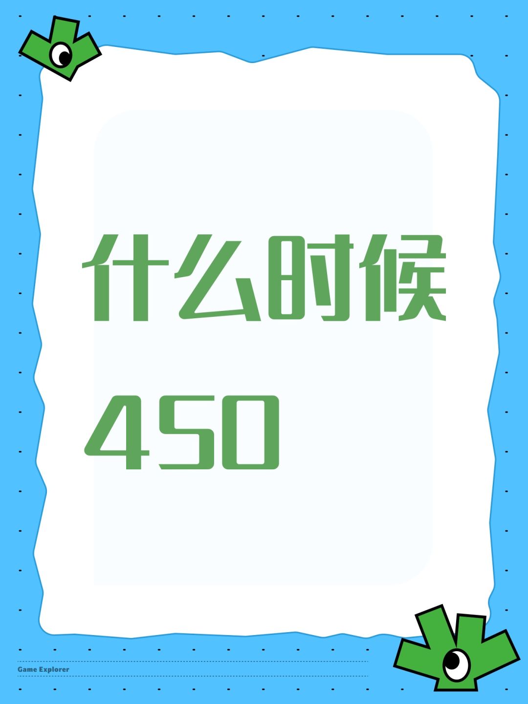 你游的国庆应该过完了吧? 1