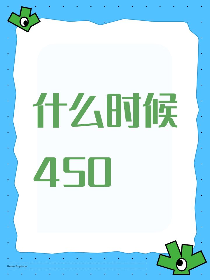 你游的国庆应该过完了吧?截图