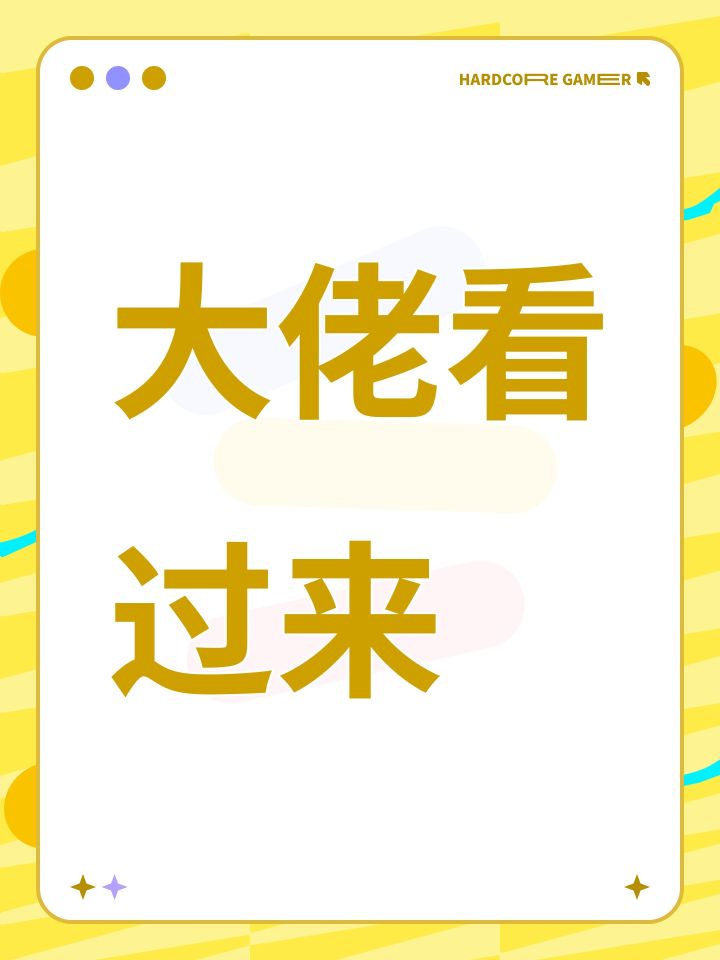 大佬看过来截图