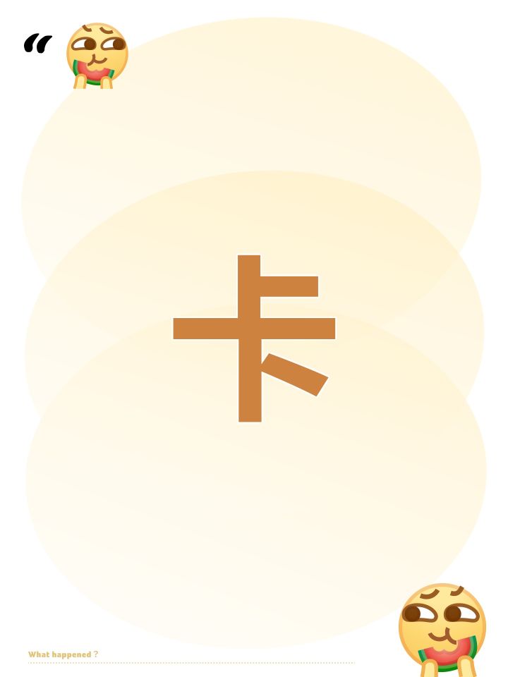 给位晚上都不卡吗截图